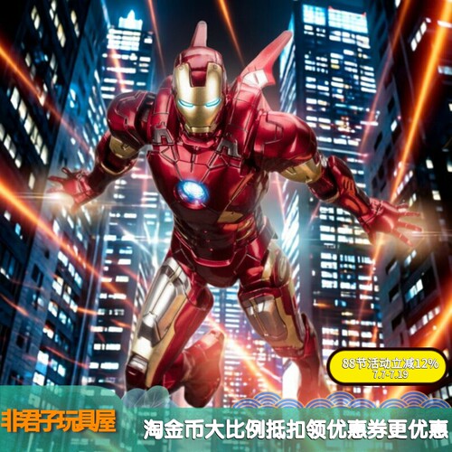 中动玩具MK3钢铁侠手办关节可动正版漫威复仇者联盟手办摆件模型
