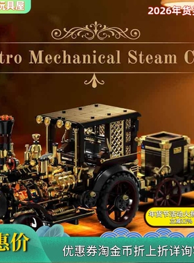 汇及H1003复古机械蒸汽车老爷车高难度益智拼装积木儿童跨境玩具