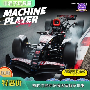 赛车积木遥控跑车机械组拼装 速汇金哈斯f1方程式 男孩玩具模型礼物