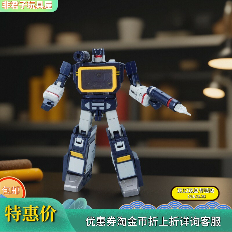 变形玩具SD01声波小比例带磁带