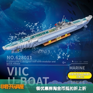 VIIC-U型潜艇628011二战德国军事模型战舰高难度益智拼装积木玩具