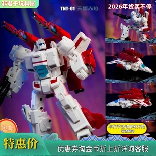 金宝变形玩具TNT01天雷赤焰 太空守卫者飞船小比例天火机器人模型
