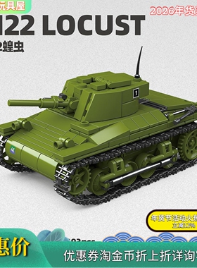 全冠第三方300016美军m22蝗虫装甲车积木男孩拼装玩具跨境