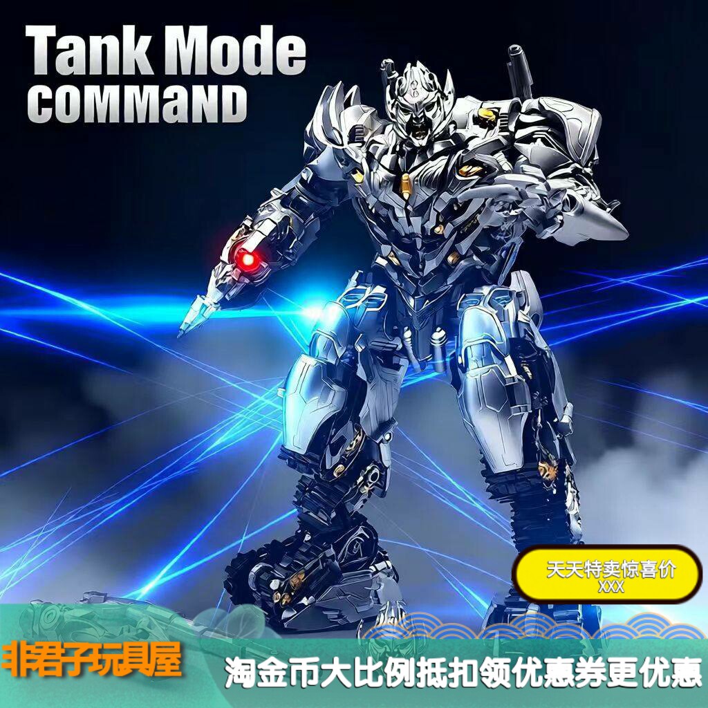 石德变形玩具2966-26坦克威电影放大版震天带灯光金刚机器人模型