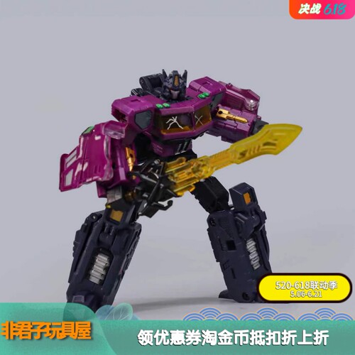 JD-01S紫色镜像黄油柱变形玩具