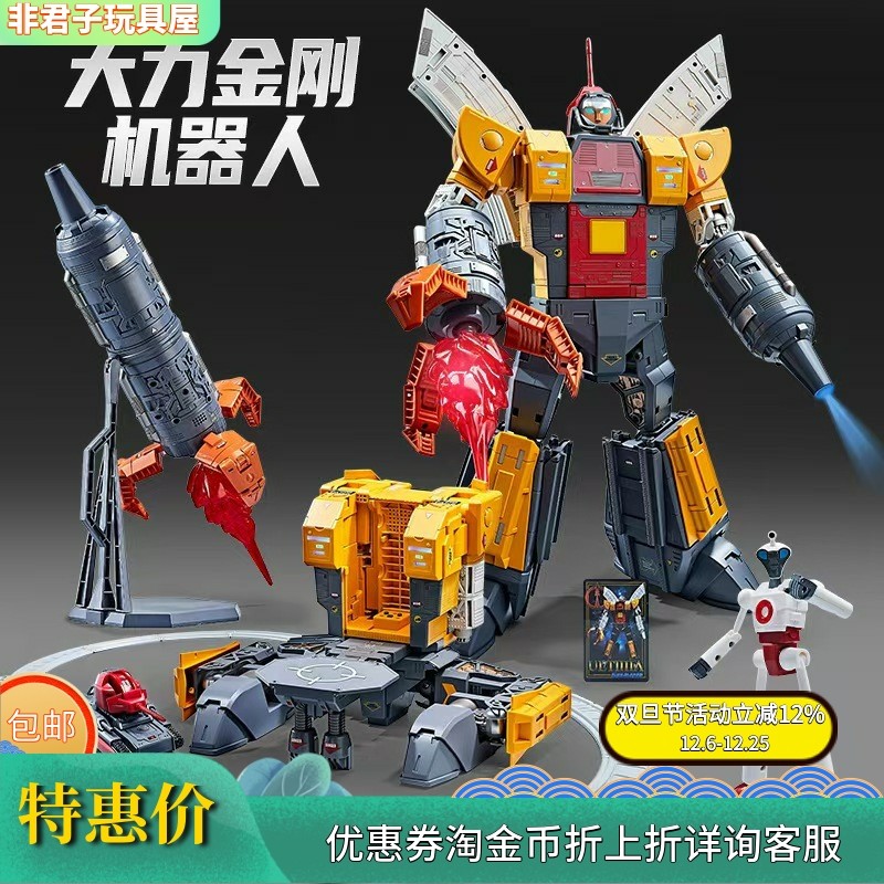 威将威双L8095大力金刚基地组合超大泰坦级合金电动声光变形玩具