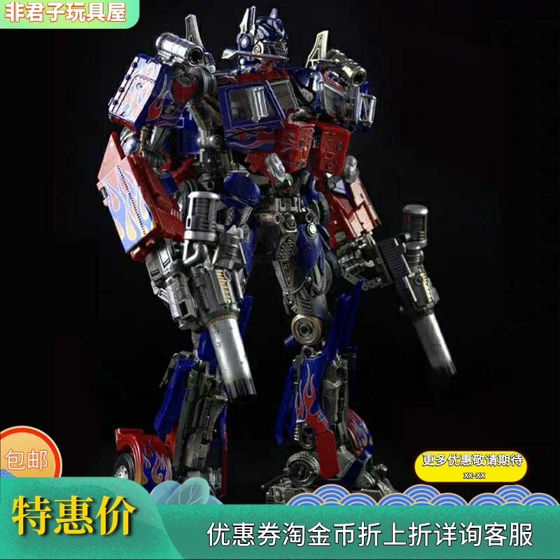 现货黑苹果变形玩具放大版MPM04擎天改造合金版男孩儿童模型