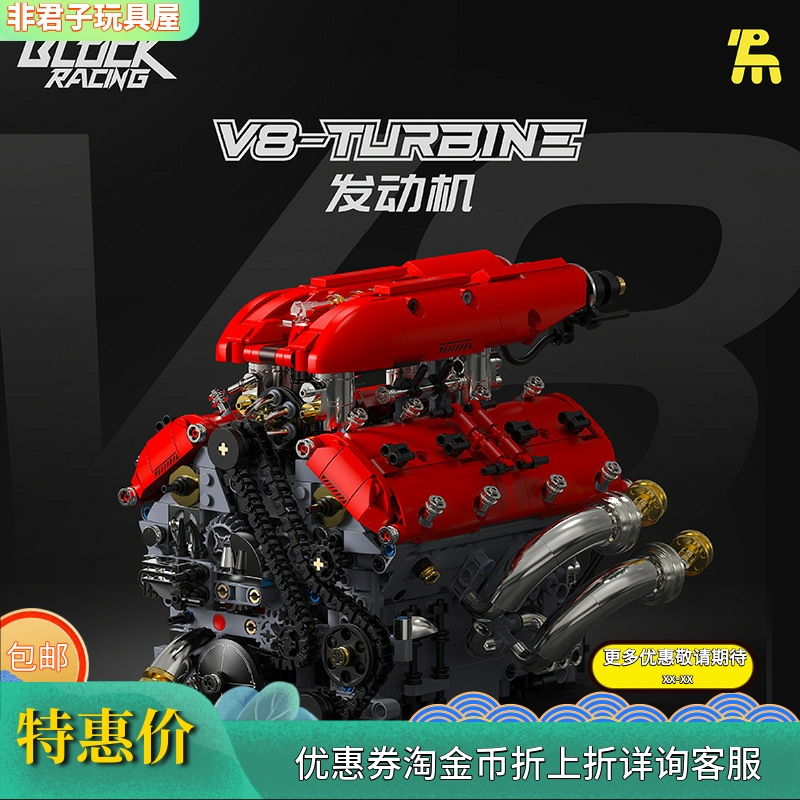 拓木T5011竞速电动V8积木