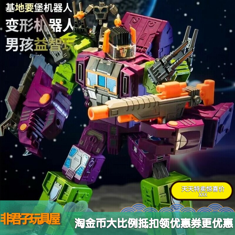 思阳文化海德堡萨克巨人变形玩具