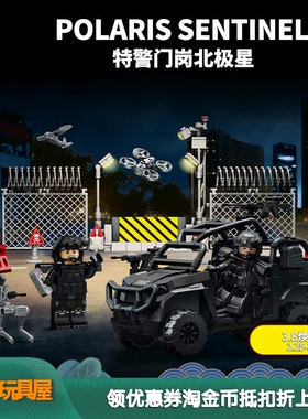 乐毅88102-88103拆弹部队特勤门岗军事人仔积木套装益智拼装玩具