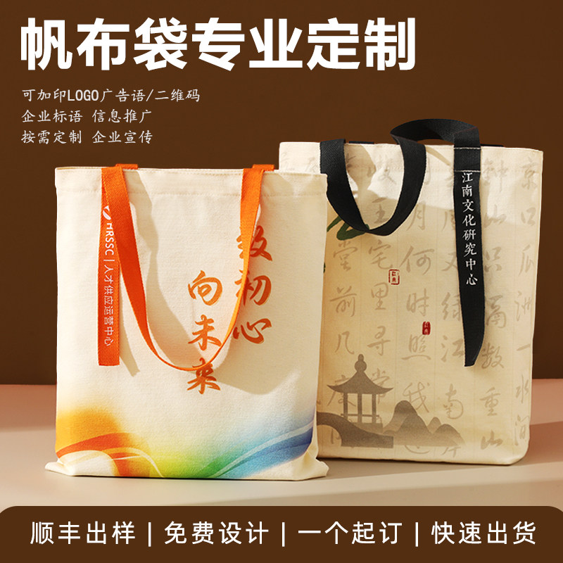 帆布袋定制logo温州工厂自产自销