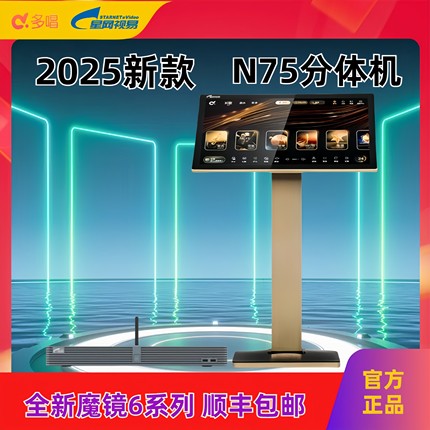 evideo/视易小商用点歌机N75分体式家庭KTV家用卡拉ok2025点唱机