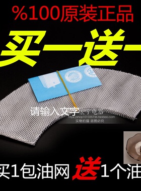 官方正品樱花油烟机配件过滤网脱排抽油烟机 油网过滤网罩 滤油网