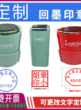 定制回墨印章自动按压式章刻章万玺绿壳42翻转回转椭圆回弹圆形章