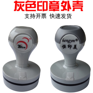 TH灰色光敏印章外壳恒印美42壳子章盒章印盖子天华底盖红色配件壳