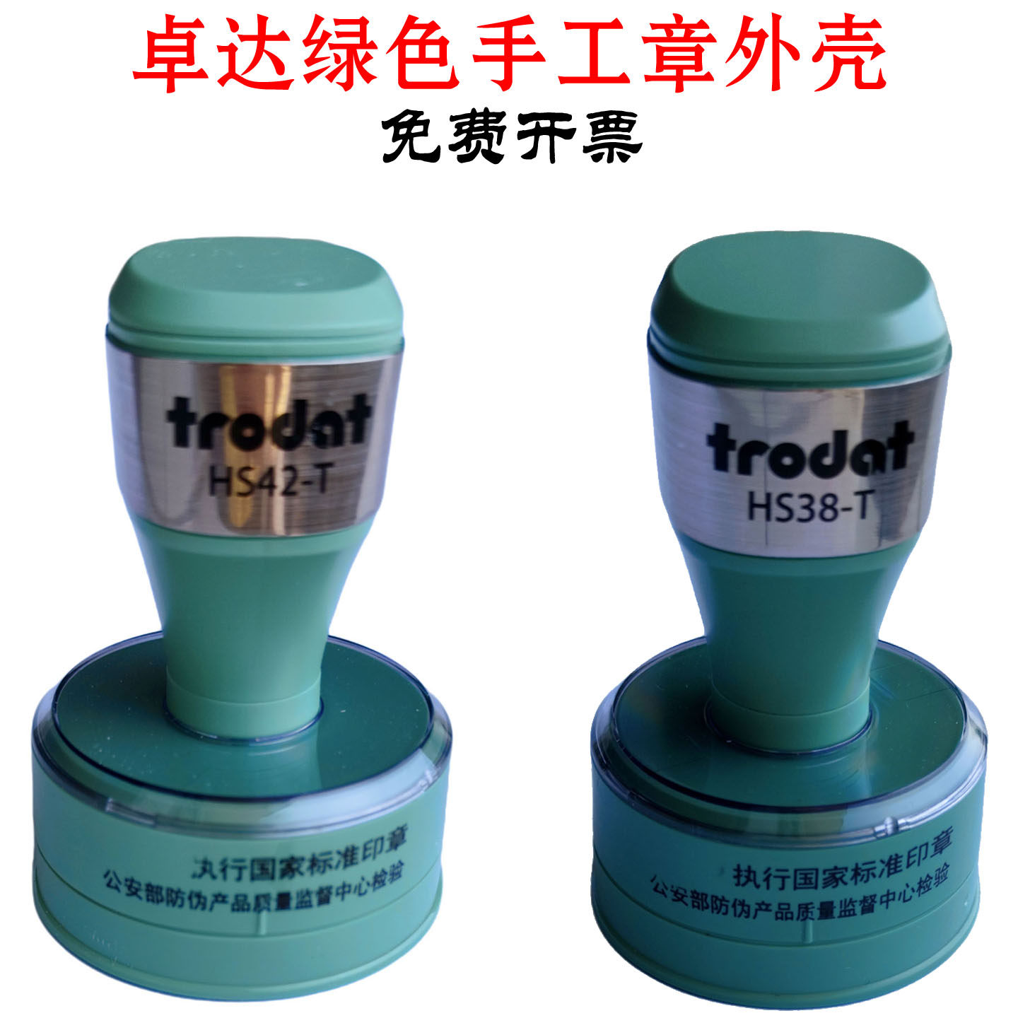 卓达绿色硬质章壳子LY-42红色水晶章盒直方手柄HS20外壳换壳盒子