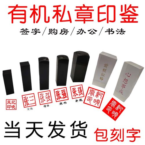 刻字光敏印章手写签字名字姓名