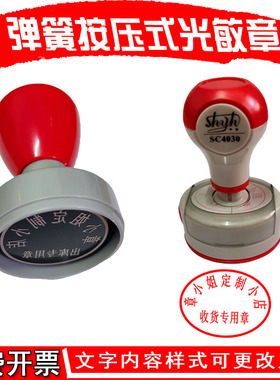 定刻弹簧按压式光敏印章42出货送货40入库专用章刻章红色合格章印