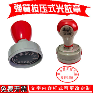 定刻弹簧按压式 光敏印章42出货送货40入库专用章刻章红色合格章印