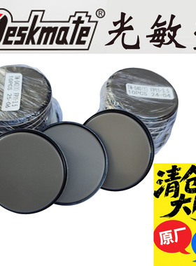 德士美TN水晶光敏垫子曝光印章042高清垫40黑色章印材料红色墨水