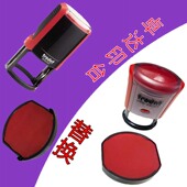 Trodat 卓达回墨印章替换印台46045印油4642红色翻转印印泥刻章料