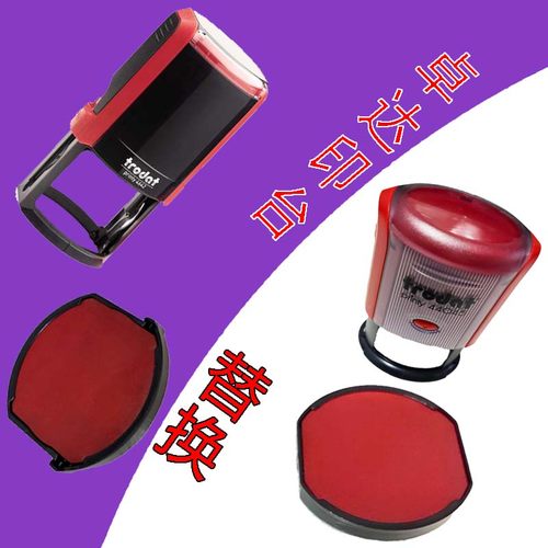 卓达印台正品保证印泥