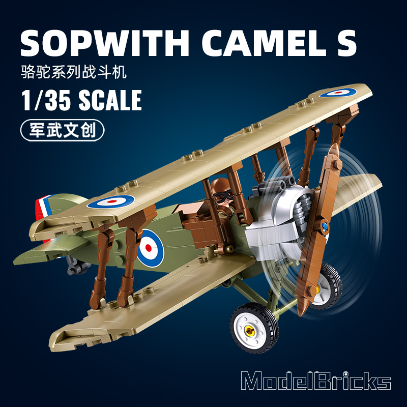 小鲁班1293骆驼双翼战斗飞机Sopwith Camel英国一战模型拼装玩具