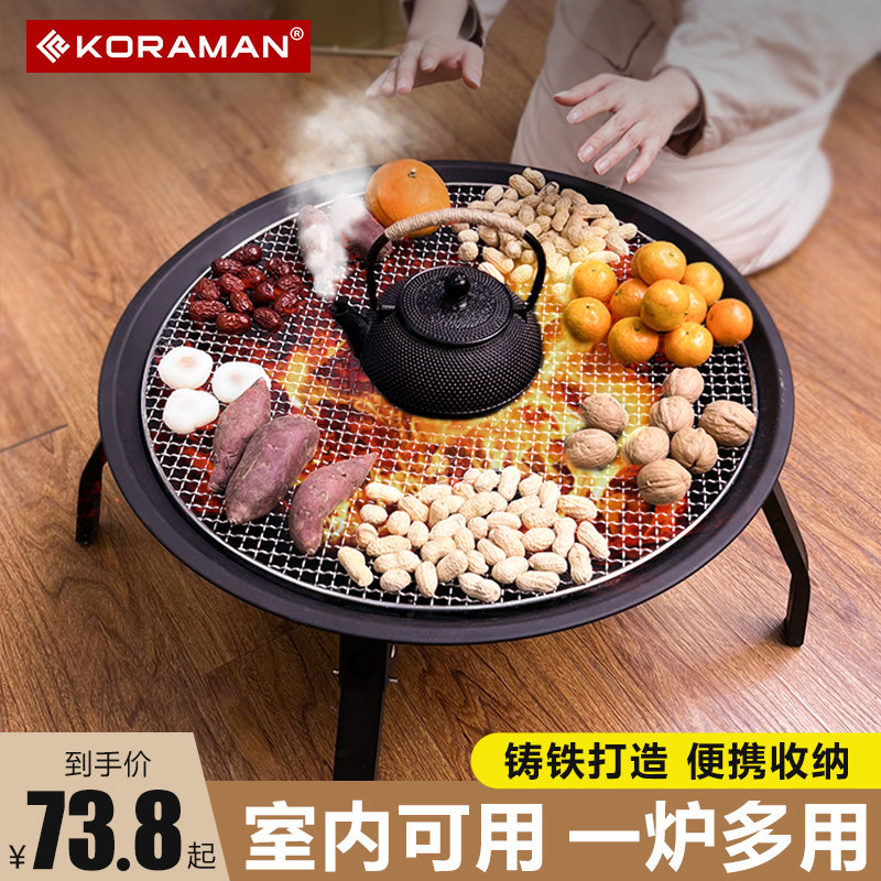 户外烤火炉围炉煮茶室内家用取暖炉庭院木炭炉烤火盆烧烤架桌炉子