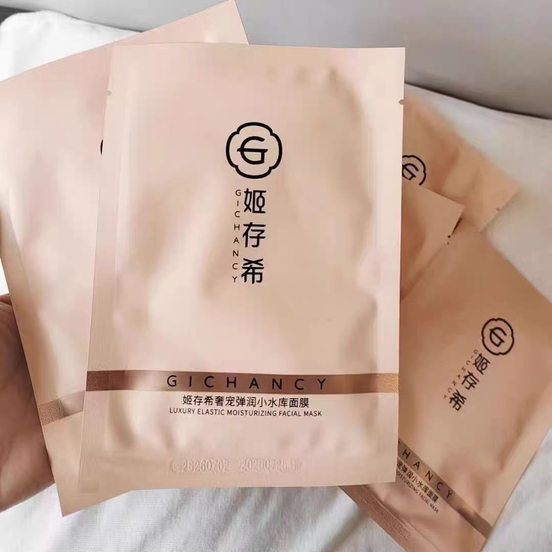 姬存希小水库补水面膜贴