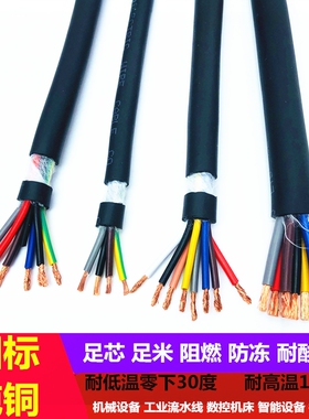 防冻TRVV高柔拖链电缆2  4 5 6芯 1.5平方护套线坦克链信号控制线