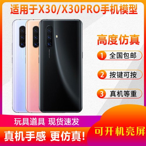 适用于VIVOX30X30Pro手机模型