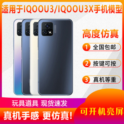 适用于VIVOIQOOU3XU3手机模型