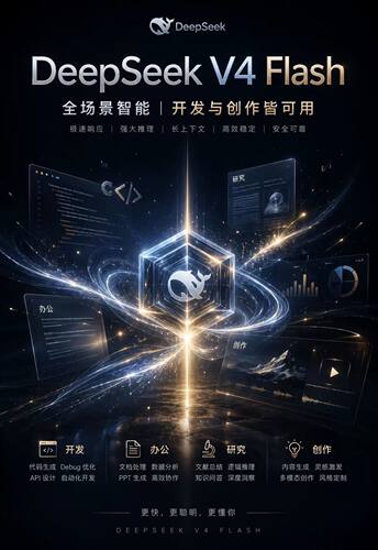 deepseekv4pro，多步骤agent，高并发稳定，官方3.75折，量大从优