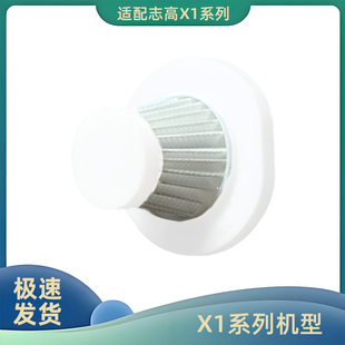 配件过滤网过滤芯X1proX1 适配chigo志高X1MAX无线车载吸尘器原装