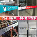 办公室贴膜玻璃门腰线贴防撞条广告透明贴纸磨砂玻璃贴纸定制门贴
