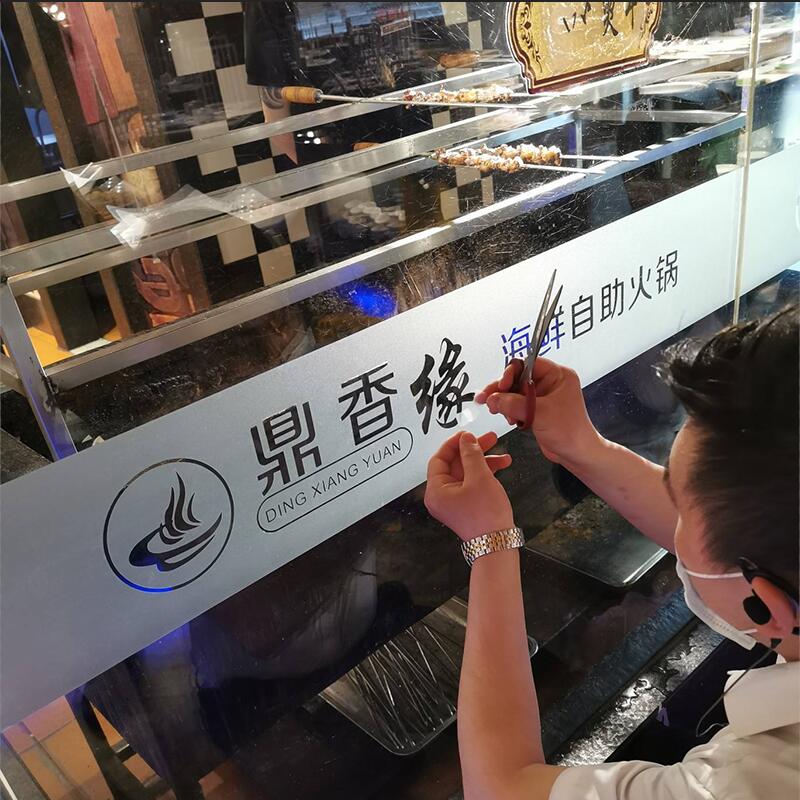办公室渐变贴膜广告贴纸刻字玻璃门腰线贴静电贴定制磨砂玻璃贴纸