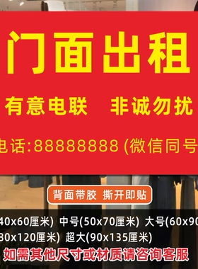 门面房屋贴纸云诺PP背胶