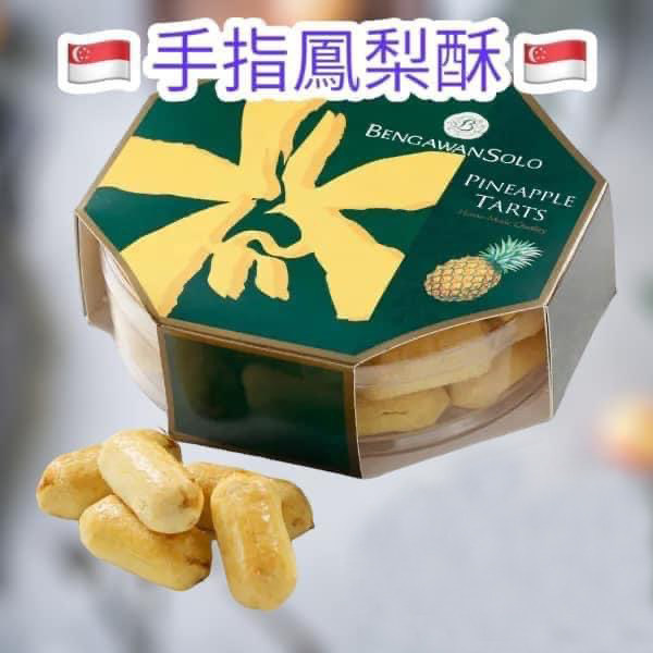 新加坡凤梨酥bengawansolo手指凤梨酥手信特产