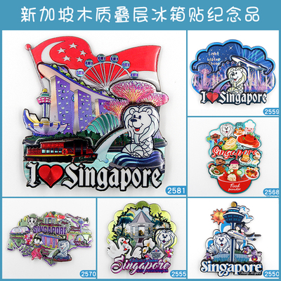 八个包邮新加坡旅游纪念品鱼尾狮冰箱贴动物园文创木制木质伴手礼
