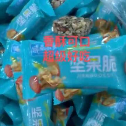 新疆特产域尚同乐坚果脆传统坚果籽仁制品健康休闲零食混合坚果脆