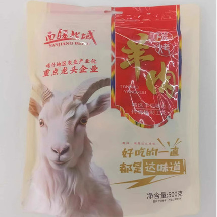 南疆北域碳烤羊肉干新疆特产零食手撕羊肉开袋即食真空500克佳品