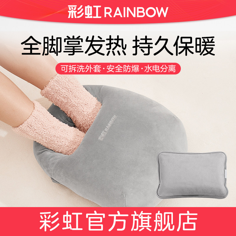 彩虹暖脚宝电暖宝办公室捂脚冬季暖足暖宝取暖神器官方旗舰店正品,居家日用,暖脚宝/暖垫/热灸坐垫,淘宝优惠券,粉丝福利购,淘宝优惠卷