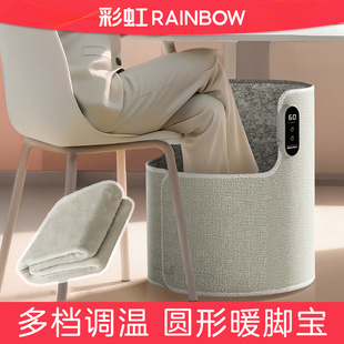 彩虹电热暖脚宝办公室桌下取暖神器挡腿围板护腿垫加热官方旗舰店
