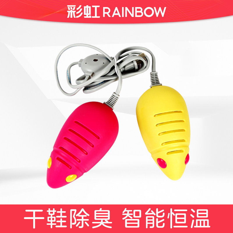 彩虹干鞋器家用烤鞋烘鞋器儿童便携收纳烘干烤鞋神器官方旗舰店