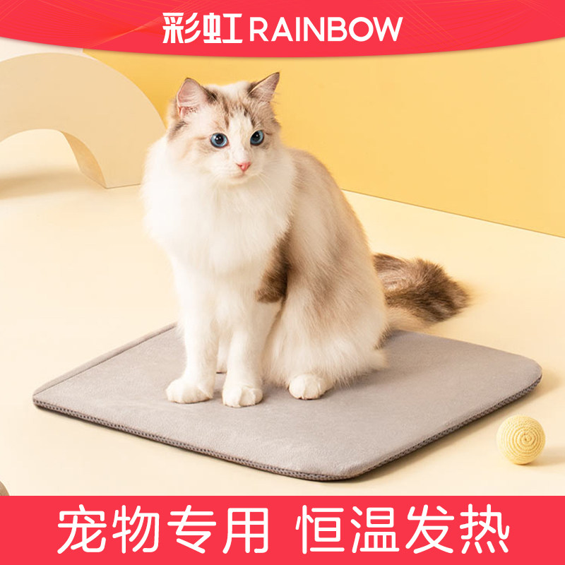 彩虹宠物电热毯电热垫小狗小猫咪动物耐咬低压拆洗取暖官方旗舰店,宠物/宠物食品及用品,宠物电热板/电热毯,淘宝优惠券,粉丝福利购,淘宝优惠卷