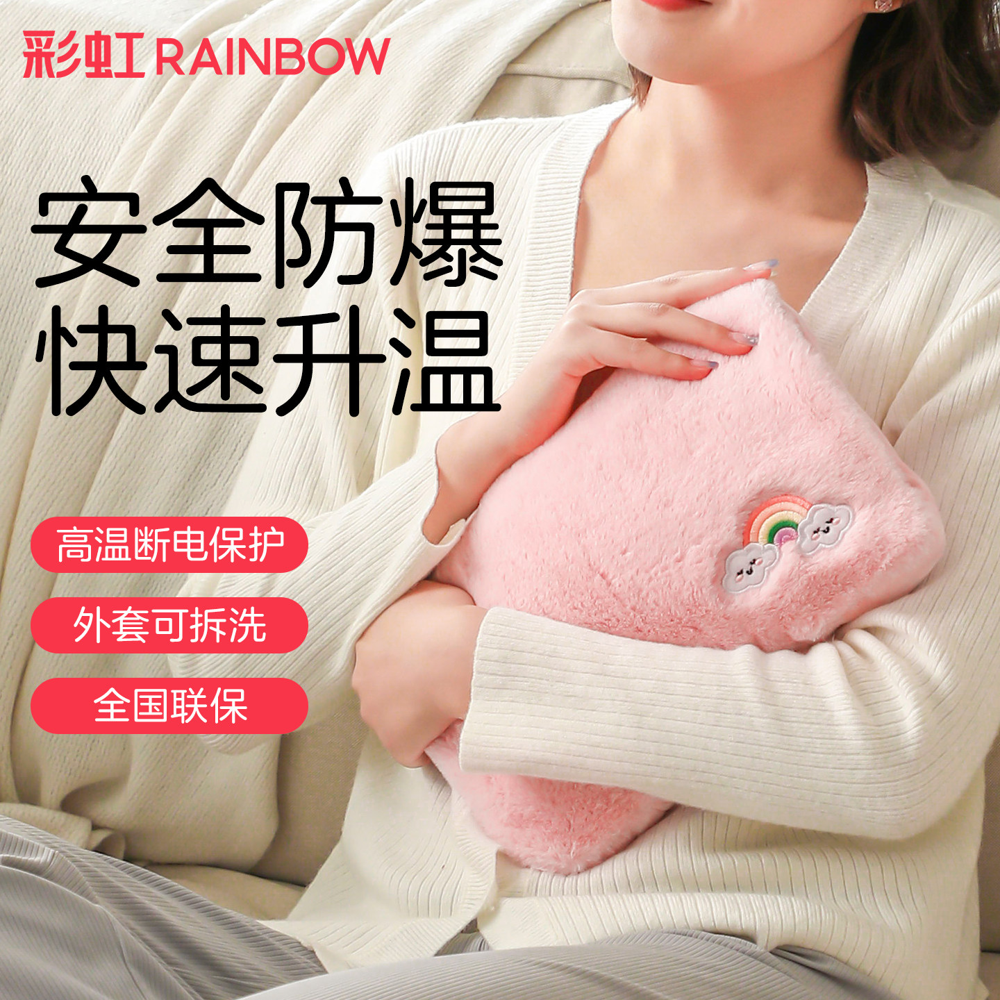 彩虹牌热水袋充电暖手宝暖手器暖脚宝汤婆子安全防爆暖脚器旗舰店