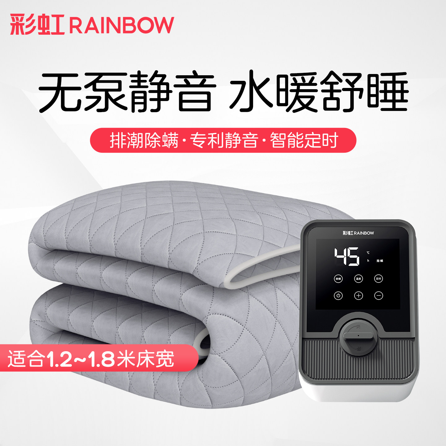 彩虹舒适绒电热毯无泵双人电褥子调温安全防水干热除螨调温型双人