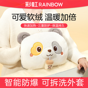 卡通趣味可爱熊猫暖手宝官方旗舰店正品 彩虹热水袋2025新款 充电款