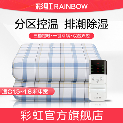 彩虹电热毯双人双控1.5米家用2025新款电褥子单人官方旗舰店正品