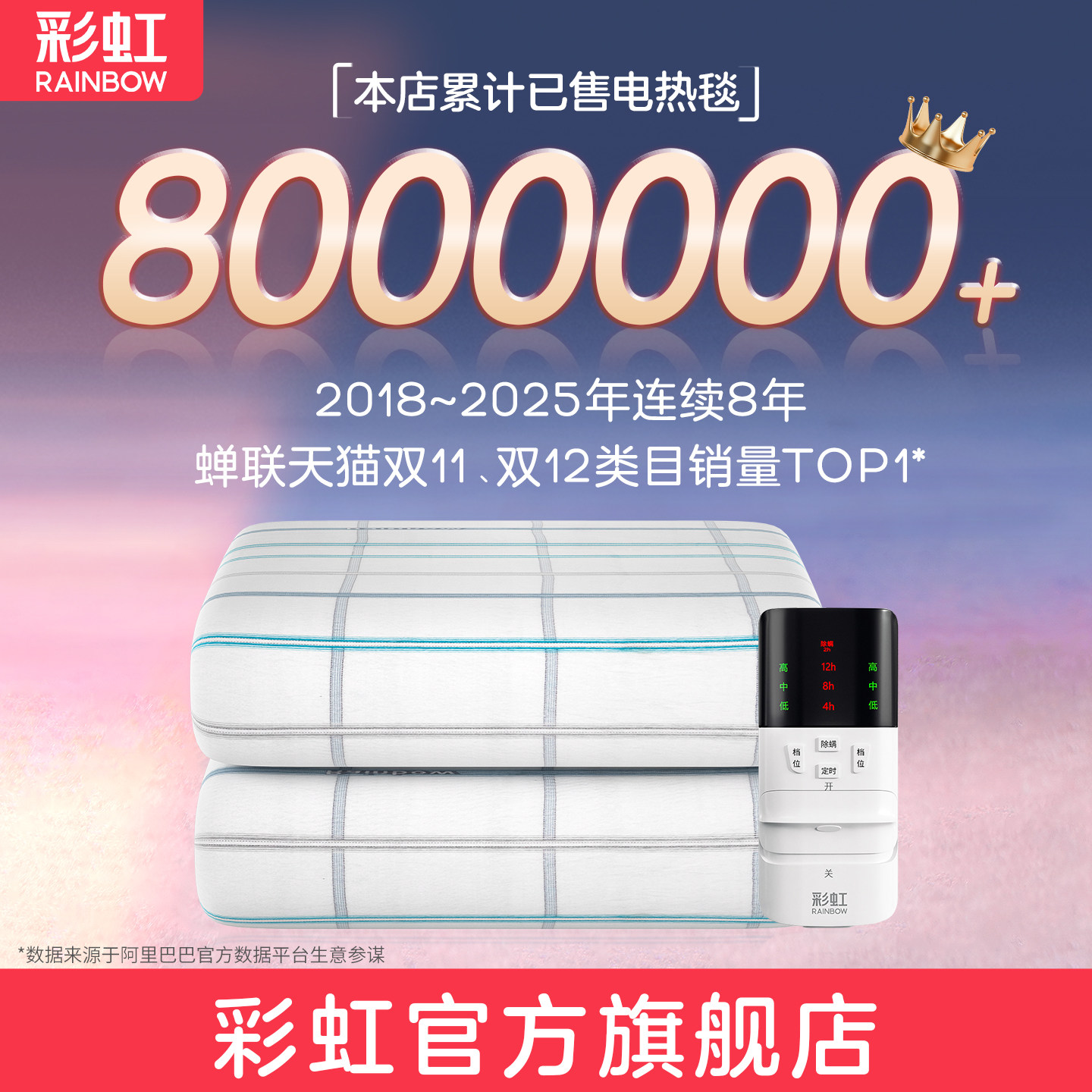 彩虹电热毯双人单人电褥子官方 正品双控调温家用安全学生床